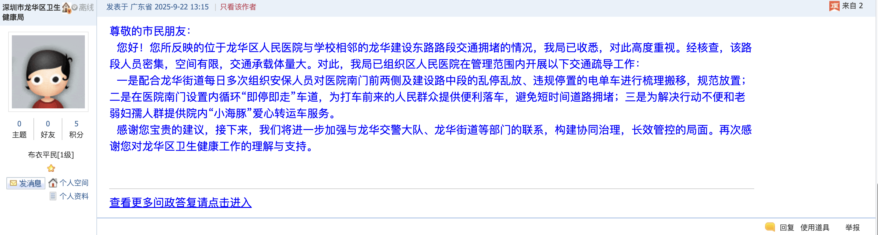 深圳一医院门口被指“举步维艰”<strong></p>
<p>石蜡基原油</strong>！整治后记者实探:仍很堵