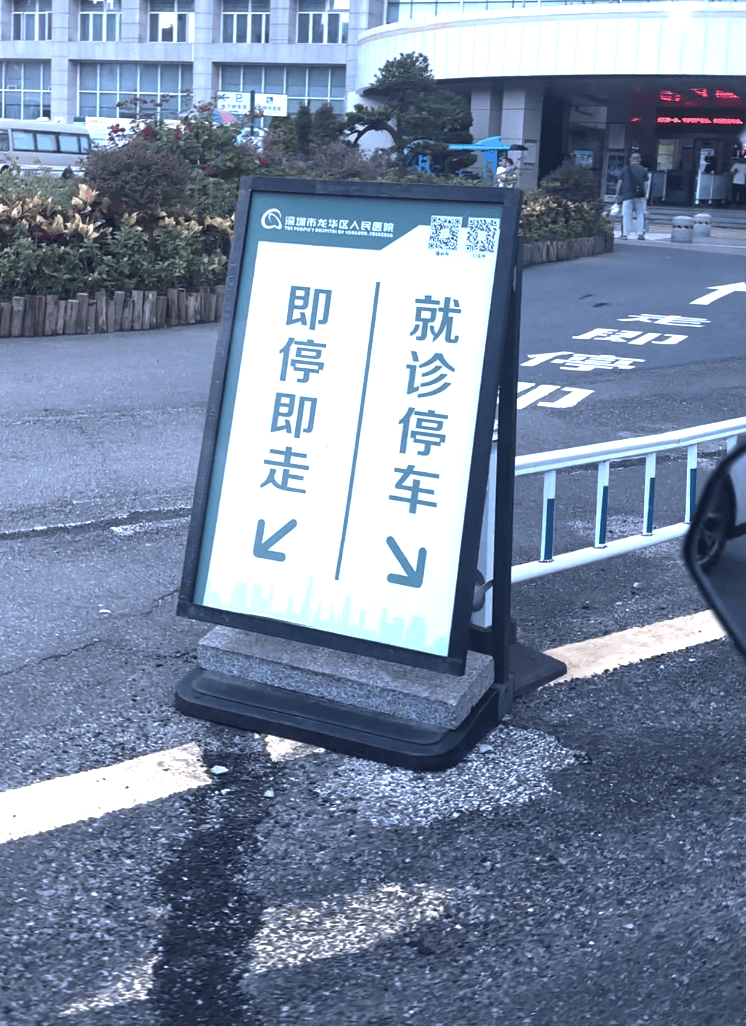 深圳一医院门口被指“举步维艰”<strong></p>
<p>石蜡基原油</strong>！整治后记者实探:仍很堵