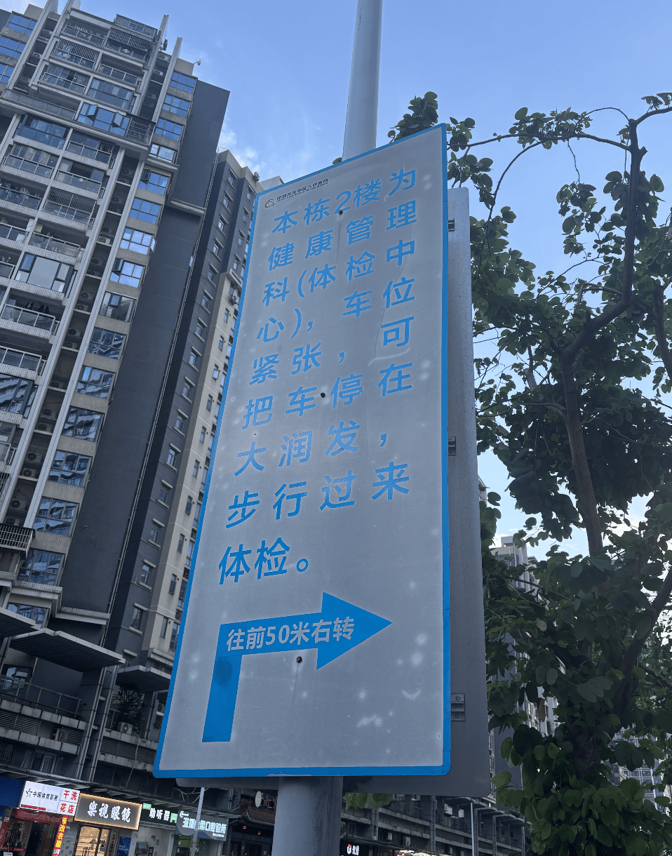 深圳一医院门口被指“举步维艰”<strong></p>
<p>石蜡基原油</strong>！整治后记者实探:仍很堵