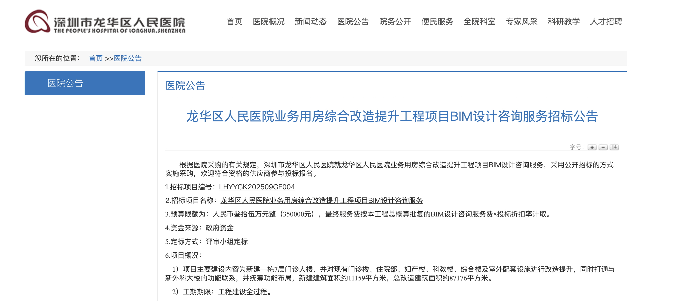 深圳一医院门口被指“举步维艰”<strong></p>
<p>石蜡基原油</strong>！整治后记者实探:仍很堵