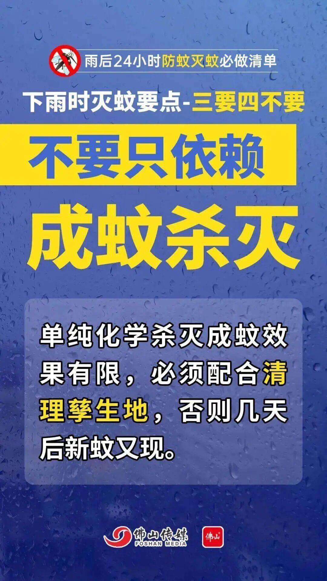 广东中南部未来一周蚊子活跃<strong></p>
<p>石蜡基原油</strong>，早晚这两个时间要注意