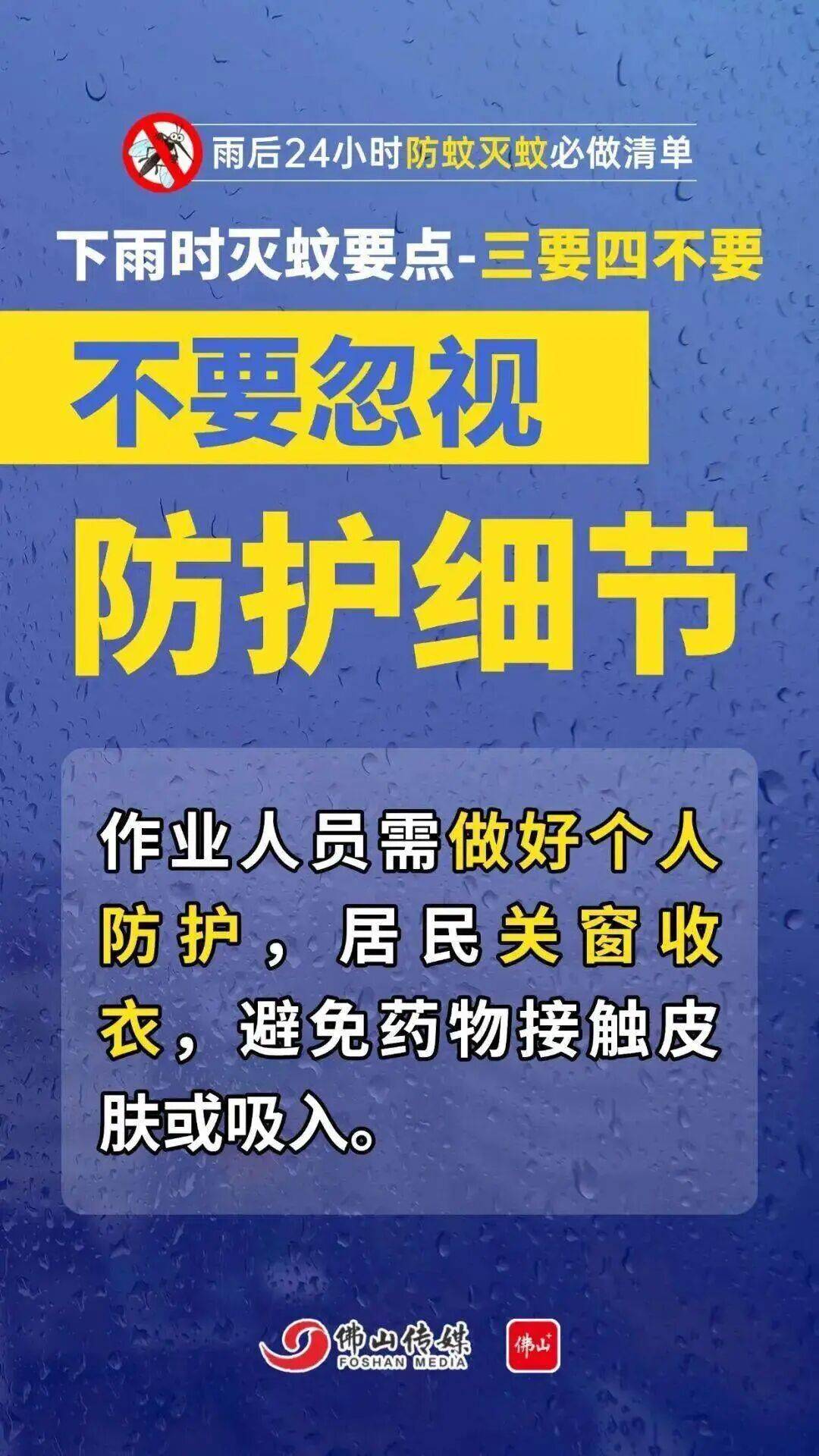 广东中南部未来一周蚊子活跃<strong></p>
<p>石蜡基原油</strong>，早晚这两个时间要注意