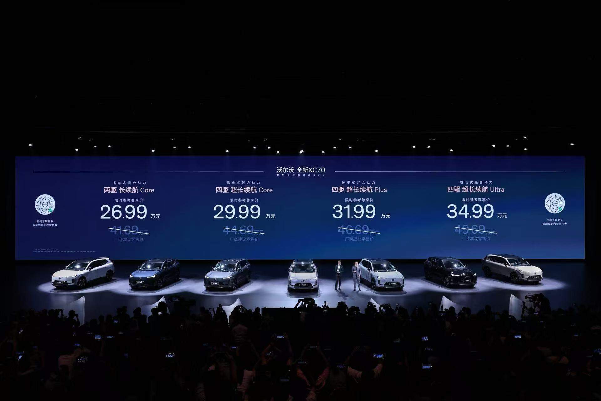 “豪华插混第一车”<strong></p>
<p>爬虫</strong>，比预售便宜3万元，26.99万元起的沃尔沃XC70能否突围？