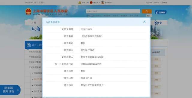 “左侧输尿管手术被做在了右侧”<strong></p>
<p>爬虫</strong>,女子在医院被做错手术,卫健部门回应