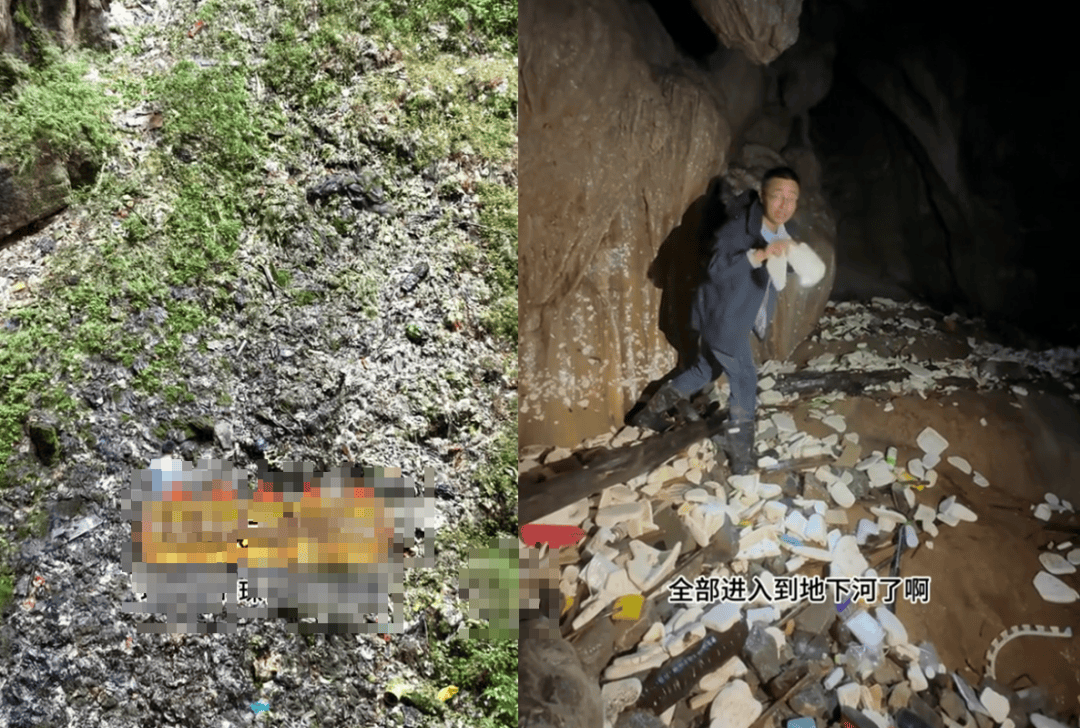 网友曝光溶洞垃圾成山、粪便满地<strong></p>
<p>爬虫</strong>，“至少十层楼高”！官方通报