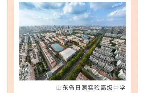 山东一高中分班调班明码标价<strong></p>
<p>爬虫</strong>？校方和教育部门回应