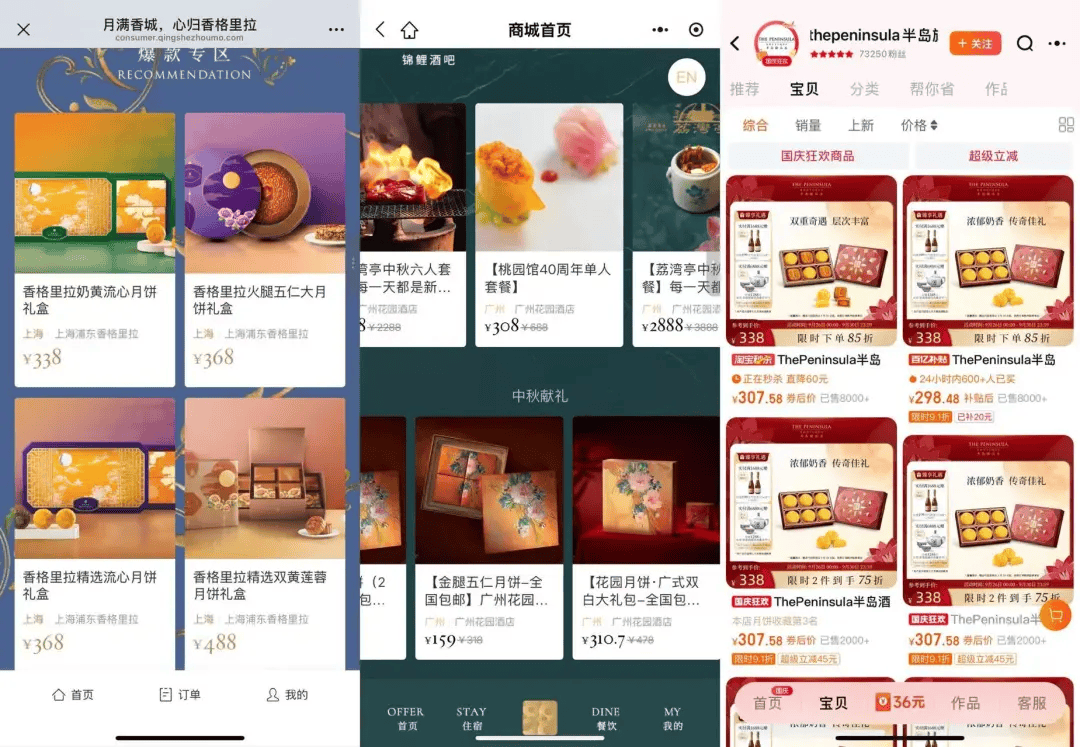 五星酒店月饼多为代工:300元礼盒进货价不到百元<strong></p>
<p>爬虫</strong>,员工背上销售KPI