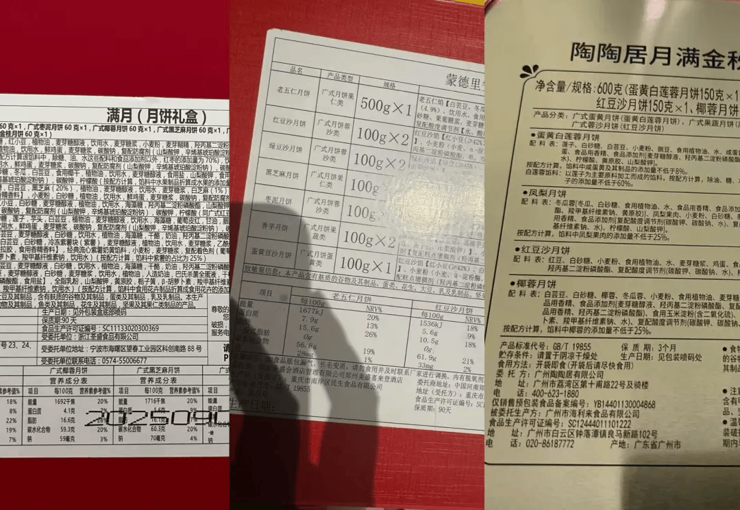 五星酒店月饼多为代工:300元礼盒进货价不到百元<strong></p>
<p>爬虫</strong>,员工背上销售KPI