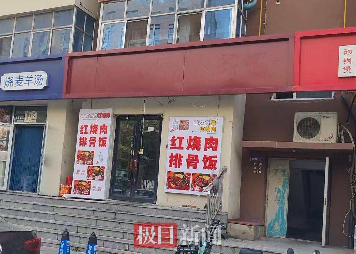 沈阳“卖女孩的红烧肉”门店连夜拆除招牌<strong></p>
<p>爬虫</strong>，店员称会改成不引人注意的名字，市场监管部门介入