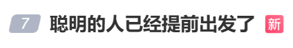 “不亚于春节回家”！凌晨5点<strong></p>
<p>充电</strong>，深圳有人已经堵在路上……