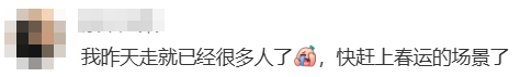 “不亚于春节回家”！凌晨5点<strong></p>
<p>充电</strong>，深圳有人已经堵在路上……