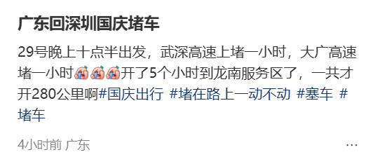“不亚于春节回家”！凌晨5点<strong></p>
<p>充电</strong>，深圳有人已经堵在路上……
