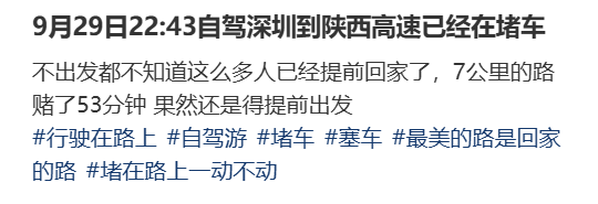 “不亚于春节回家”！凌晨5点<strong></p>
<p>充电</strong>，深圳有人已经堵在路上……