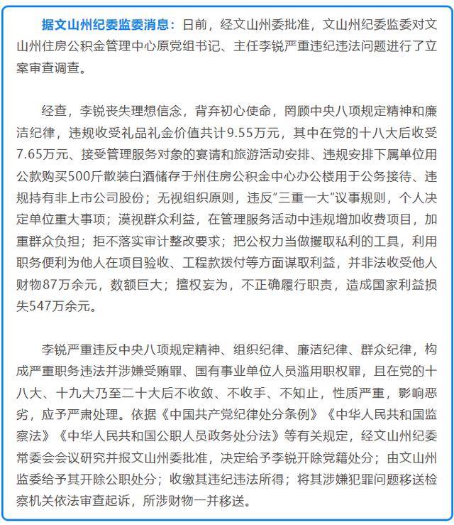 10年收7.65万落马被质疑<strong></p>
<p>充电</strong>，官方回应：还有其他违法行为