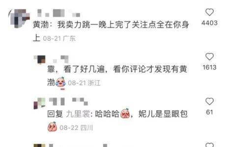 闫妮微醺式演唱再上热搜!35岁爆红后速成大满贯视后<strong></p>
<p>充电</strong>,她是松弛美学的代言人