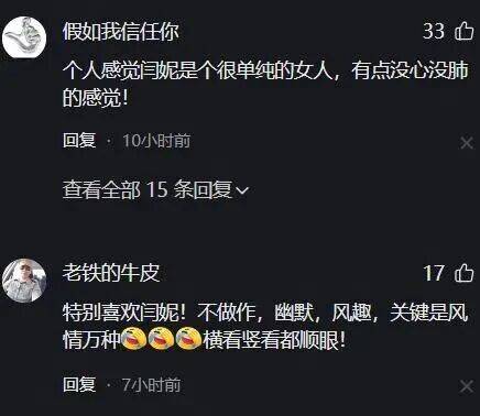 闫妮微醺式演唱再上热搜!35岁爆红后速成大满贯视后<strong></p>
<p>充电</strong>,她是松弛美学的代言人