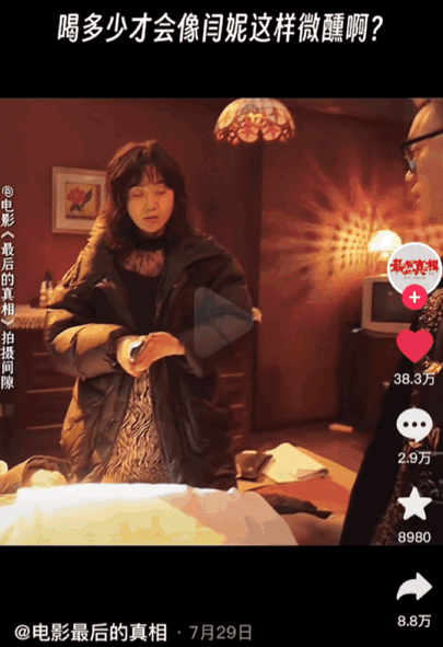 闫妮微醺式演唱再上热搜!35岁爆红后速成大满贯视后<strong></p>
<p>充电</strong>,她是松弛美学的代言人