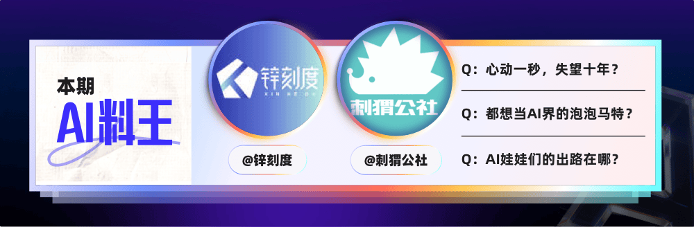 给奶奶们发的AI孙子<strong></p>
<p>充电</strong>，有点让人失望？千亿AI玩具市场虚火正旺？