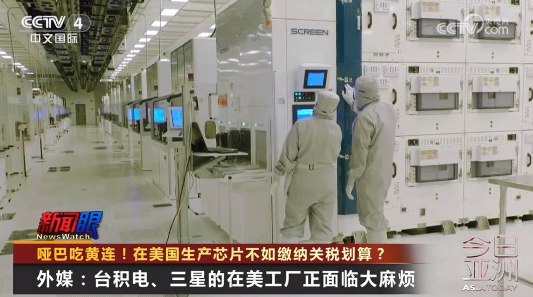哑巴吃黄连<strong></p>
<p>充电</strong>！台积电、三星在美工厂遇大麻烦……
