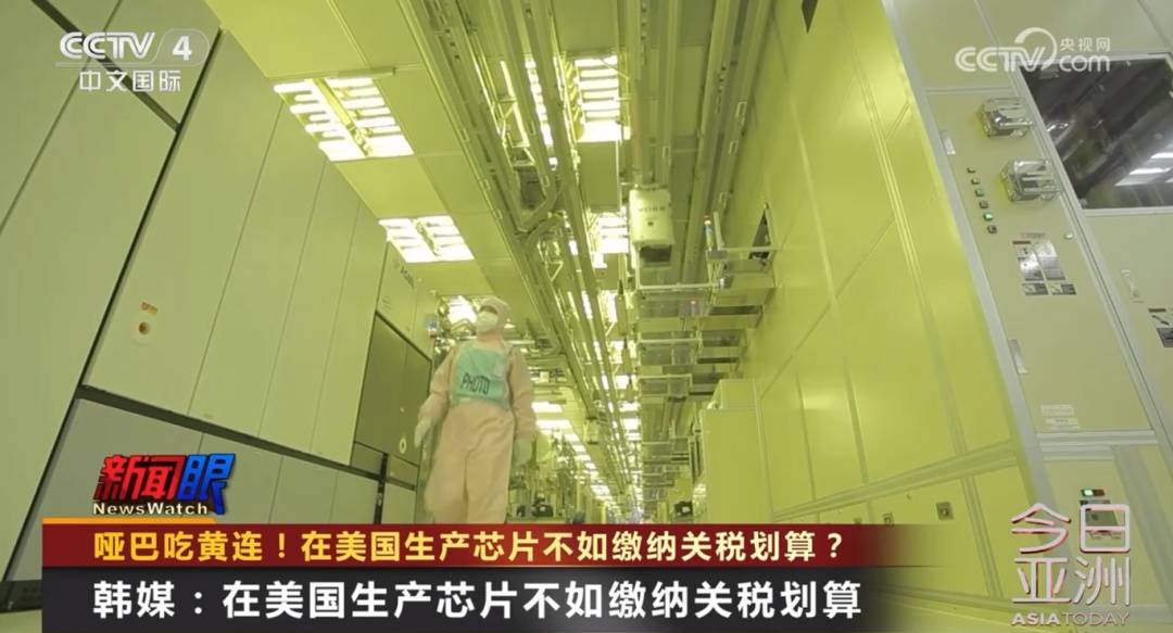 哑巴吃黄连<strong></p>
<p>充电</strong>！台积电、三星在美工厂遇大麻烦……