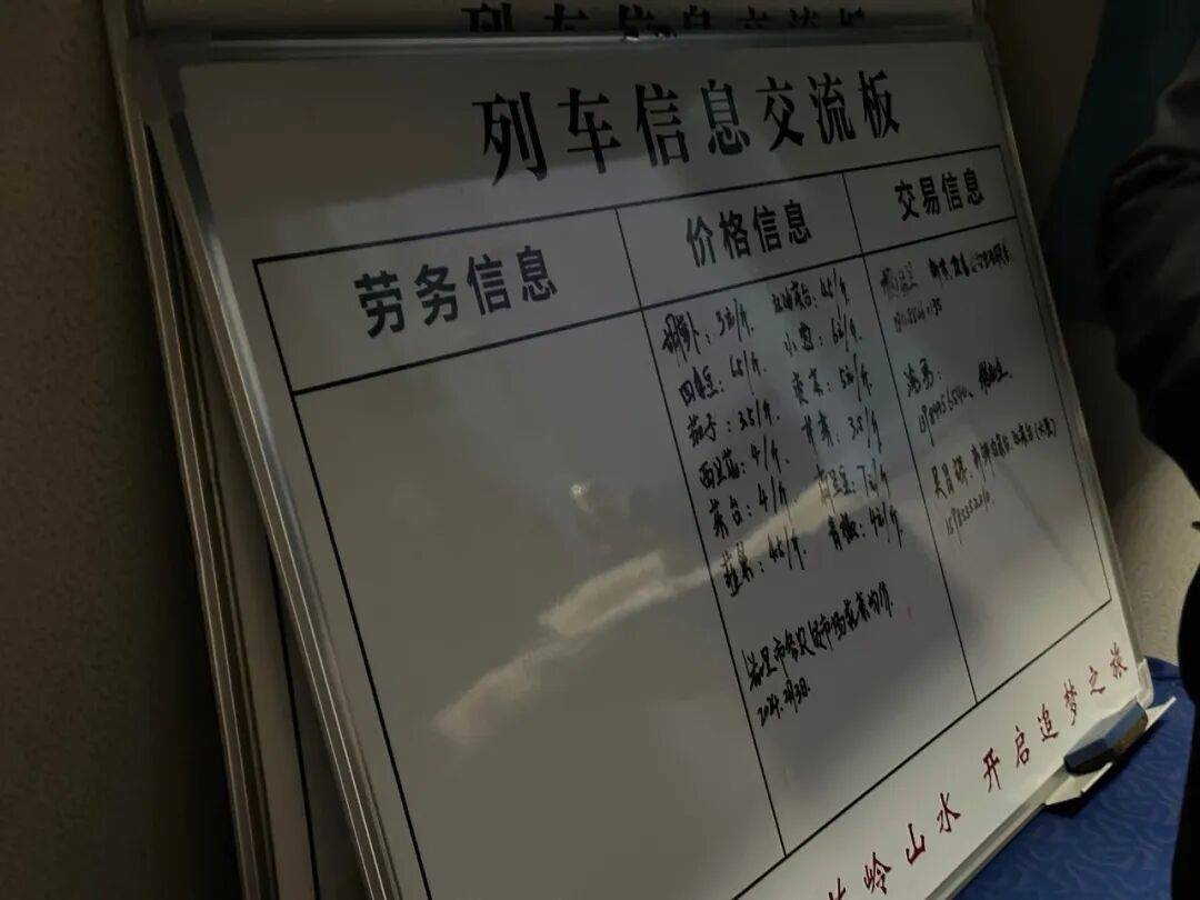 纸质火车票退场<strong></p>
<p>充电</strong>，每道折痕里都藏着远方、爱情与山河记忆