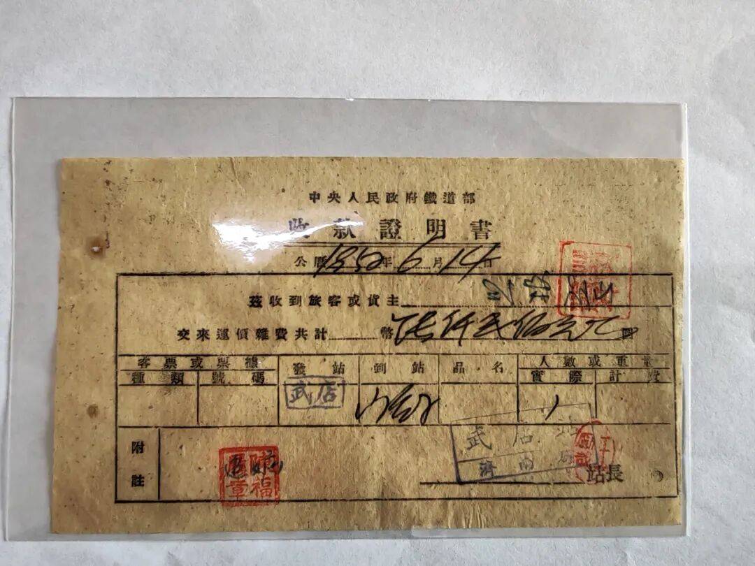 纸质火车票退场<strong></p>
<p>充电</strong>，每道折痕里都藏着远方、爱情与山河记忆