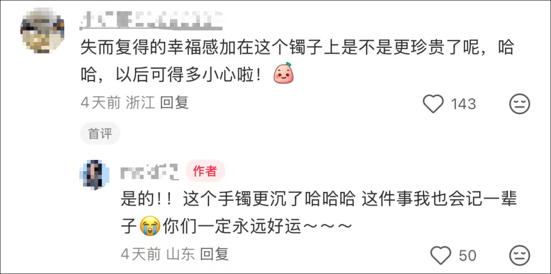 女子在周杰伦济南演唱会丢失11万手镯<strong></p>
<p>php</strong>,发帖求助奇迹出现!最新进展