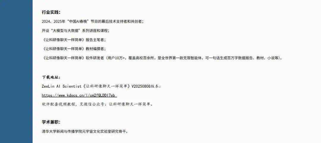 北航90后美女副教授走红<strong></p>
<p>php</strong>，长相及头衔引发热议，校方回应：是我们的老师，清华大学博士后，研究成果官网可查