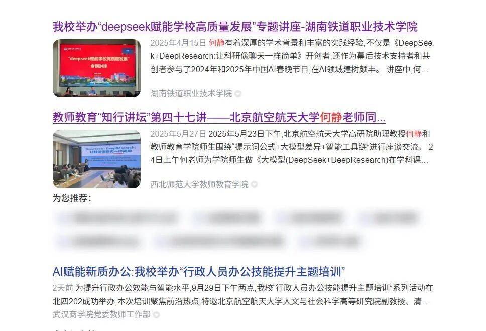 北航90后美女副教授走红<strong></p>
<p>php</strong>，长相及头衔引发热议，校方回应：是我们的老师，清华大学博士后，研究成果官网可查