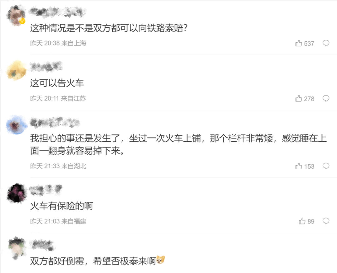 男子火车上铺跌落砸断10岁女孩腿骨<strong></p>
<p>XRP行情</strong>，回应“失联”称失业讨薪中