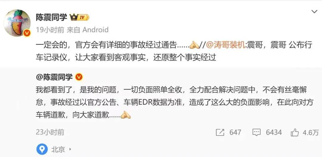 比亚迪车主多处骨折<strong></p>
<p>XRP行情</strong>，其妻发声：往后日子不知怎么过！陈震车祸后再度致歉