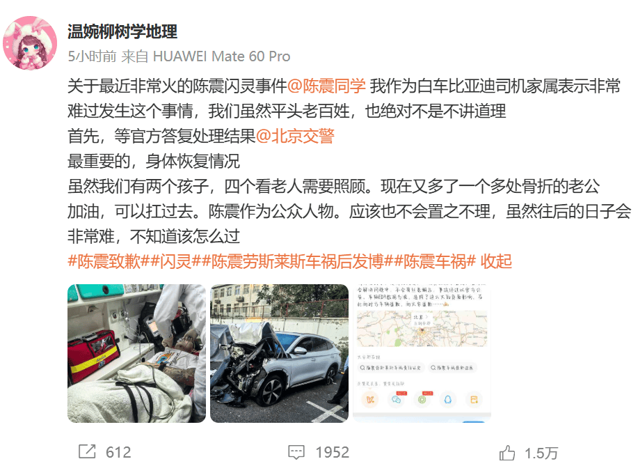 比亚迪车主多处骨折<strong></p>
<p>XRP行情</strong>，其妻发声：往后日子不知怎么过！陈震车祸后再度致歉