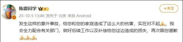 比亚迪车主多处骨折<strong></p>
<p>XRP行情</strong>，其妻发声：往后日子不知怎么过！陈震车祸后再度致歉