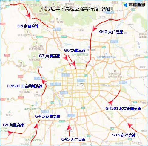 北京交警：高速公路返京高峰来<strong></p>
<p>XRP行情</strong>了 下午时段车流最集中