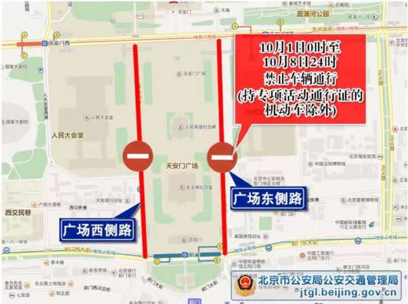 北京交警：高速公路返京高峰来<strong></p>
<p>XRP行情</strong>了 下午时段车流最集中