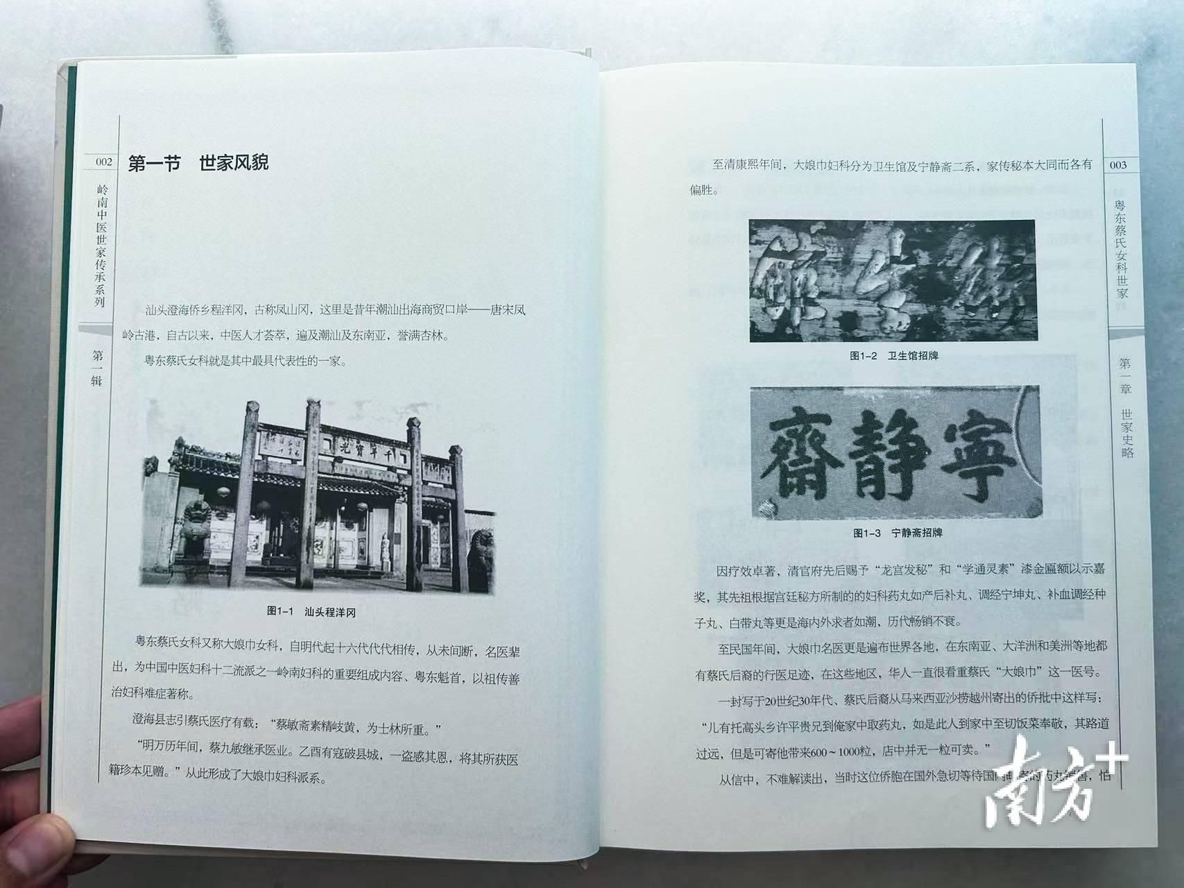 汕头这一传承500余年的中医医术<strong></p>
<p>XRP行情</strong>，将加快申遗步伐！