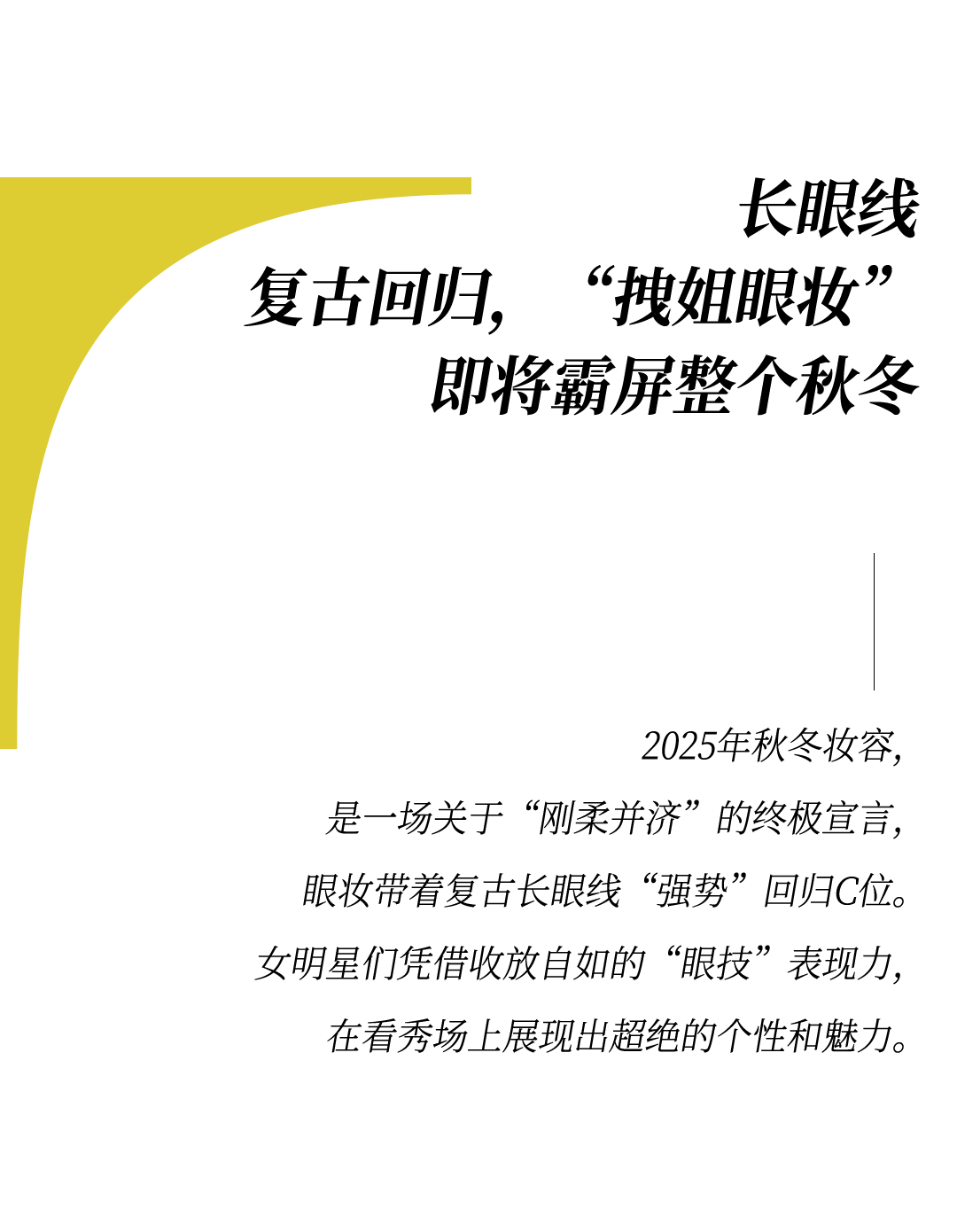 时装周上的女明星<strong></p>
<p>XRP行情</strong>，秋冬氛围感一键封顶！