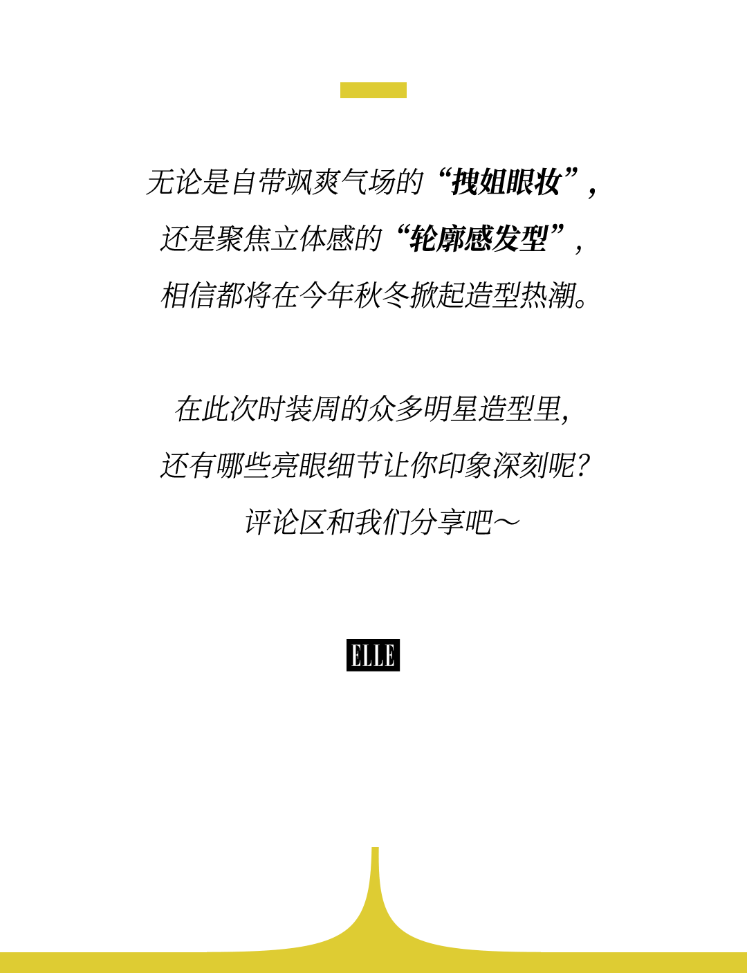 时装周上的女明星<strong></p>
<p>XRP行情</strong>，秋冬氛围感一键封顶！