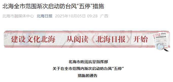 突发！海水倒灌<strong></p>
<p>XRP行情</strong>，涌上路面，多地紧急宣布"五停"！又有新台风生成