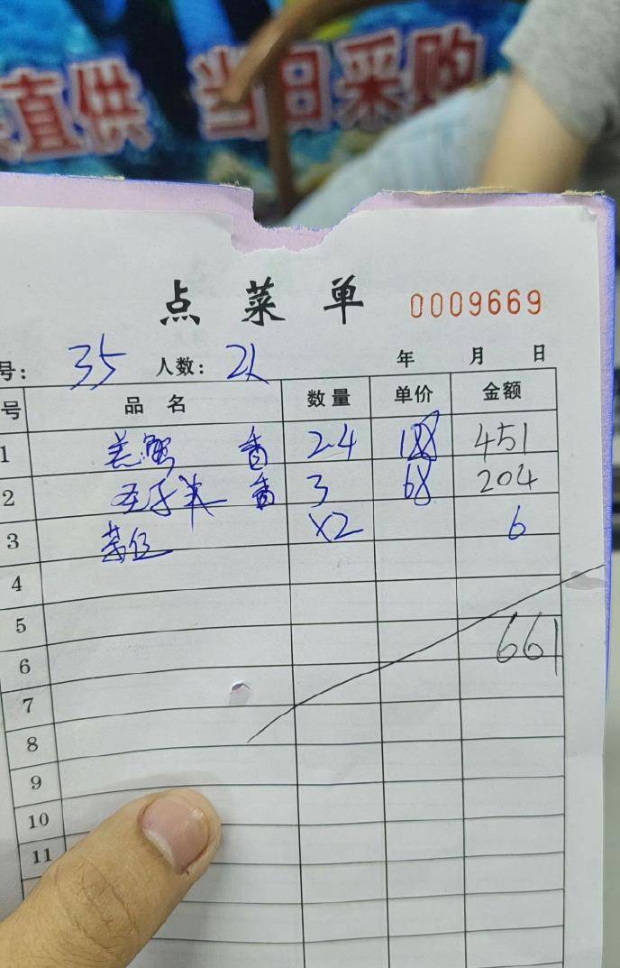 惠州一餐厅两个菜收661元<strong></p>
<p>瑞波币行情</strong>，顾客投诉后称已获退款400元，官方回应