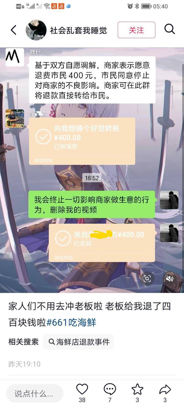 惠州一餐厅两个菜收661元<strong></p>
<p>瑞波币行情</strong>，顾客投诉后称已获退款400元，官方回应