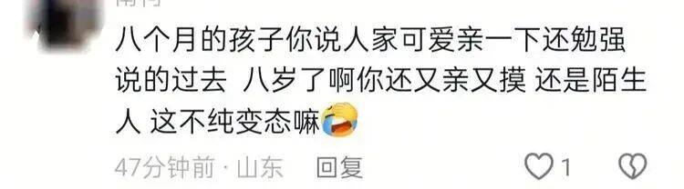 陌生男子对高铁邻座8岁女孩又亲又摸<strong></p>
<p>瑞波币行情</strong>,竟称“她这么小没关系”,孩子妈妈报警