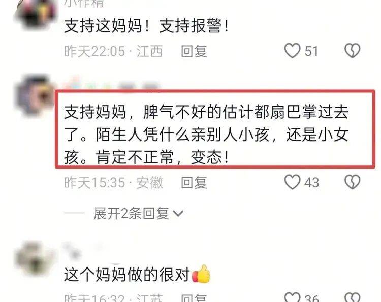 陌生男子对高铁邻座8岁女孩又亲又摸<strong></p>
<p>瑞波币行情</strong>,竟称“她这么小没关系”,孩子妈妈报警