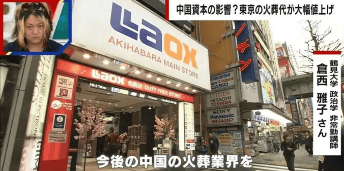 日本人快“死不起”了！送日本人“入土”的生意<strong></p>
<p>瑞波币行情</strong>，正在被中国人承包