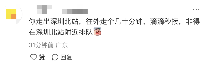 深圳北站凌晨返深被刷爆<strong></p>
<p>瑞波币行情</strong>！附近叫车超200人？别慌！公交地铁加班护送
