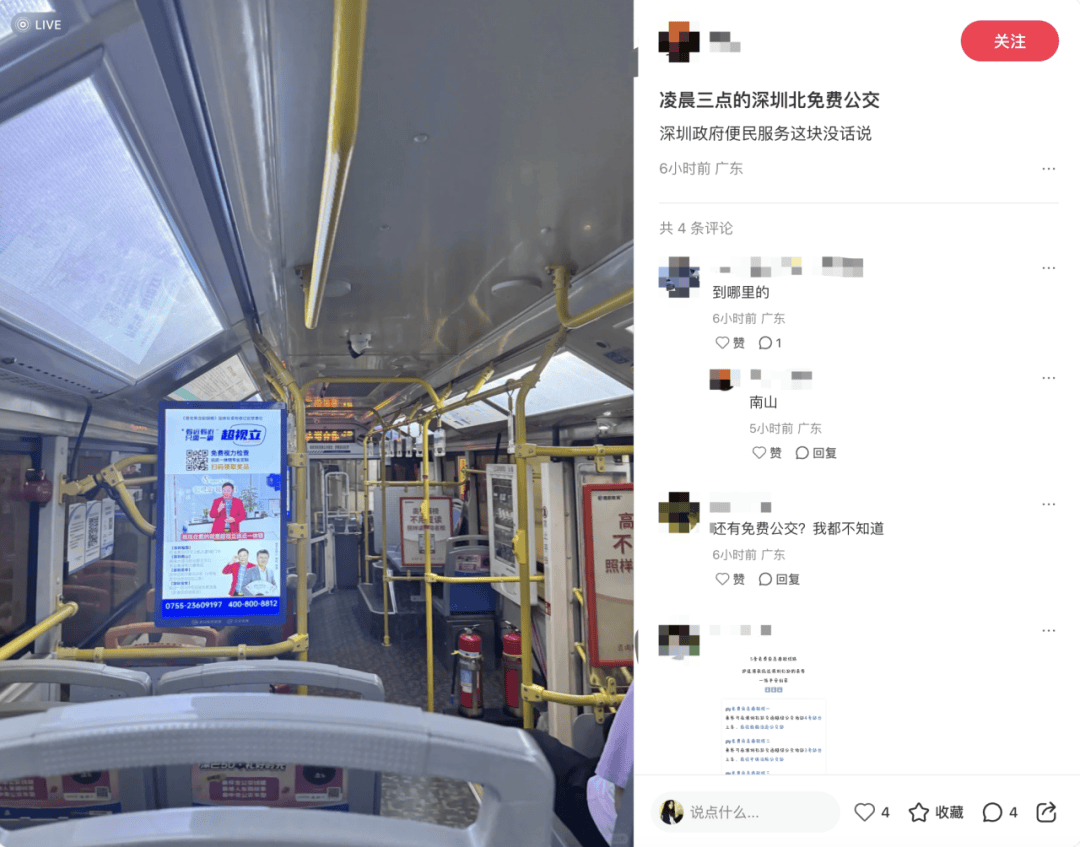 深圳北站凌晨返深被刷爆<strong></p>
<p>瑞波币行情</strong>！附近叫车超200人？别慌！公交地铁加班护送