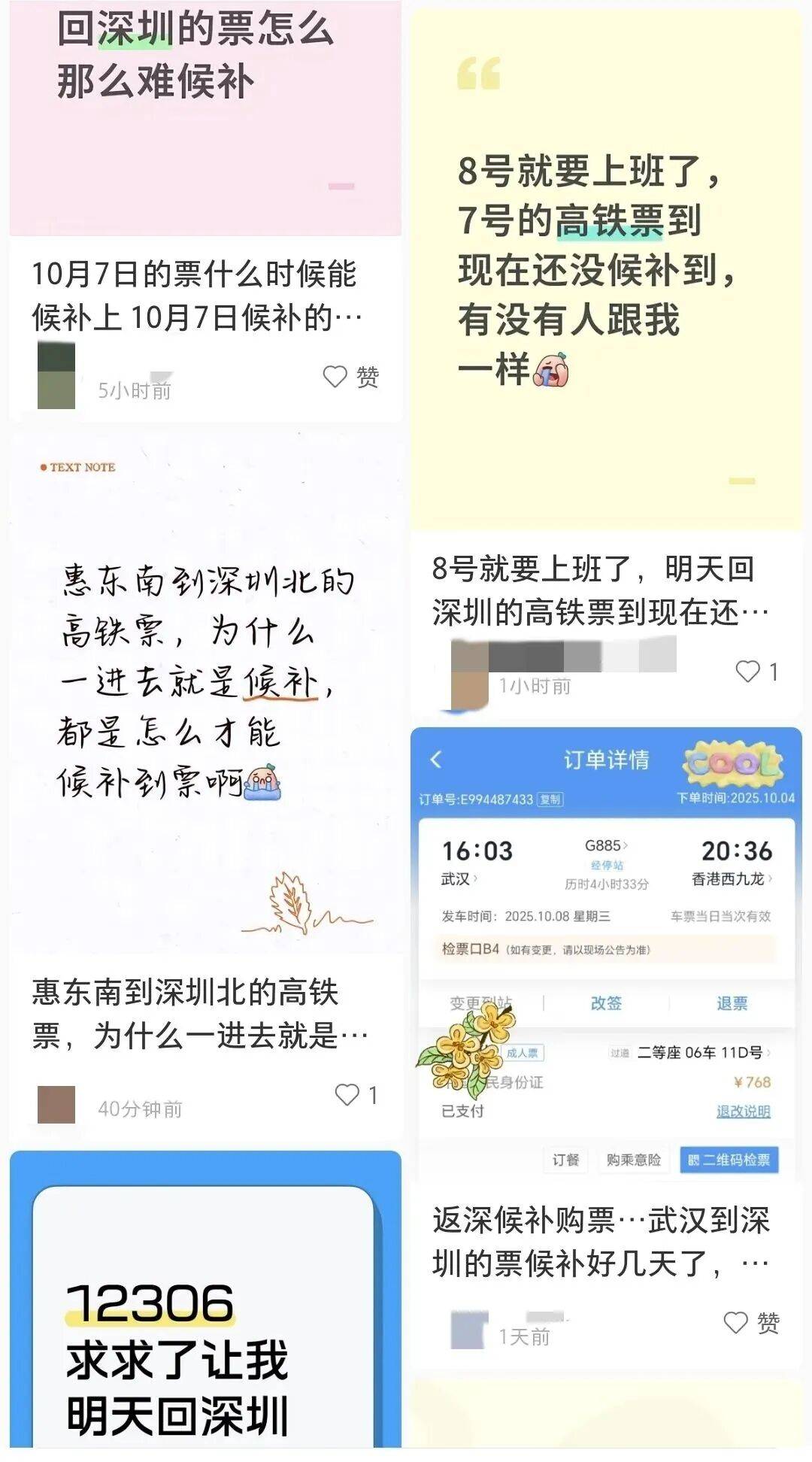 深圳北站凌晨返深被刷爆<strong></p>
<p>瑞波币行情</strong>！附近叫车超200人？别慌！公交地铁加班护送