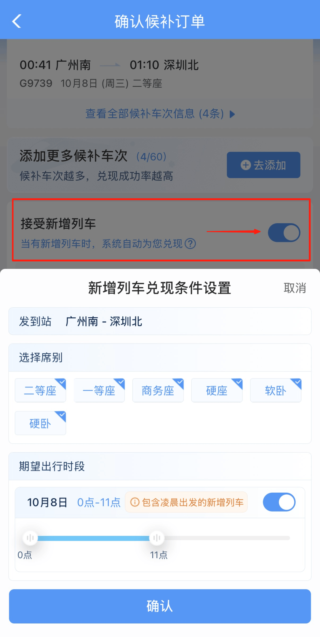 深圳北站凌晨返深被刷爆<strong></p>
<p>瑞波币行情</strong>！附近叫车超200人？别慌！公交地铁加班护送
