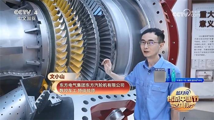 东方电气亮相央视2025年中秋晚会