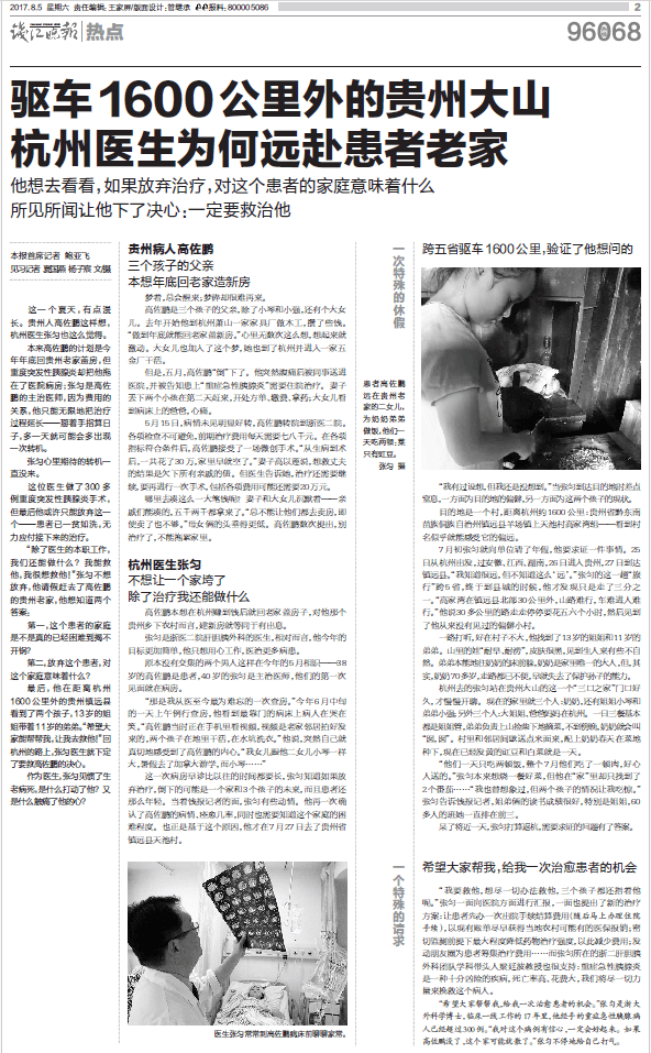 那个让老师骄傲的“调皮”班级！30年同学聚会<strong></p>
<p>DOT行情</strong>，还伴有一封来自贵州的感谢信